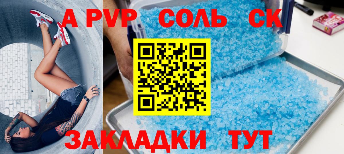Альфа ПВП  Alpha-PVP кристаллы  Оренбург  Вход с VPN  APVP кристаллы 