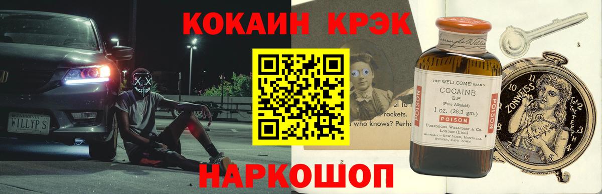 COCAIN FishScale  Вход с VPN  Оренбург  КОКАИН Эквадор 