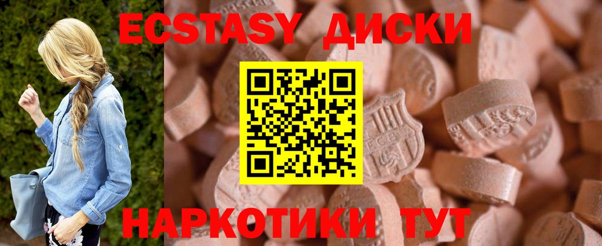 ЭКСТАЗИ  Экстази круглые  Вход с VPN  Оренбург 