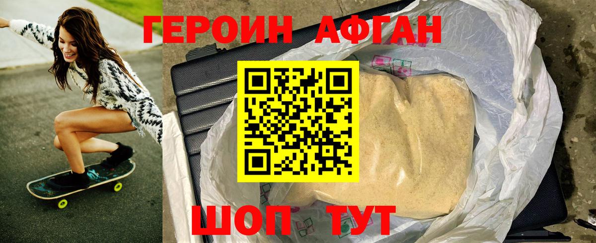 Оренбург  ГЕРОИН герыч  Вход с VPN 