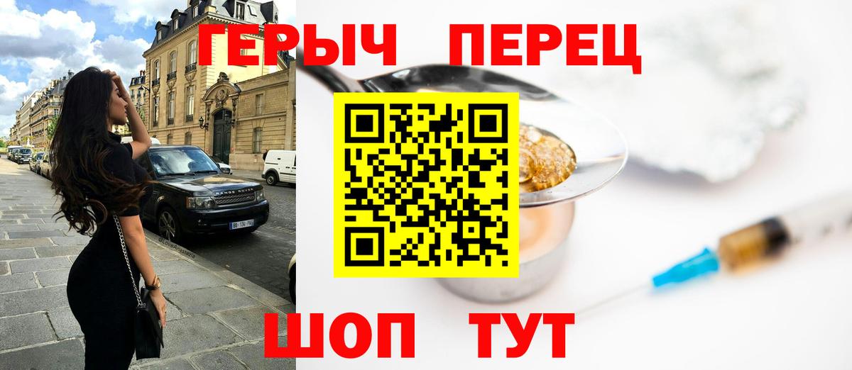 Героин VHQ Оренбург