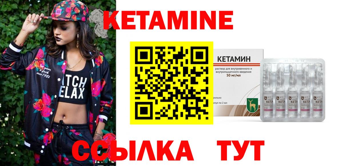 Оренбург  Кетамин VHQ  Вход с VPN 