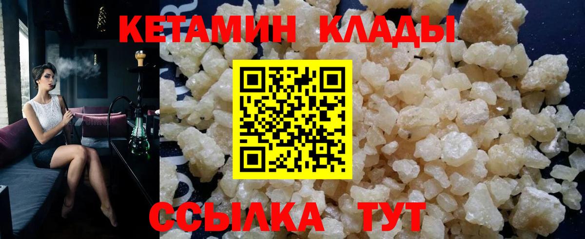 Кетамин VHQ Оренбург
