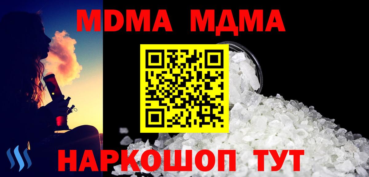 МДМА молли Оренбург