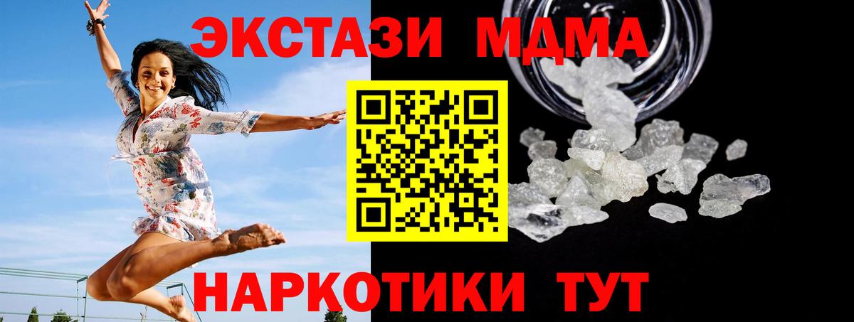 МДМА crystal  MDMA  Оренбург  Вход с VPN 