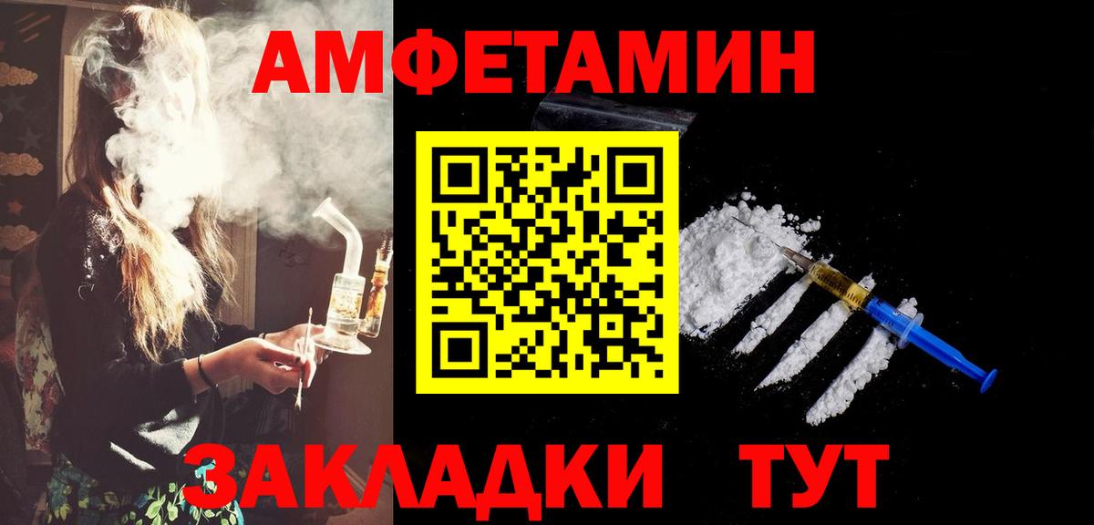 Первитин Methamphetamine Оренбург