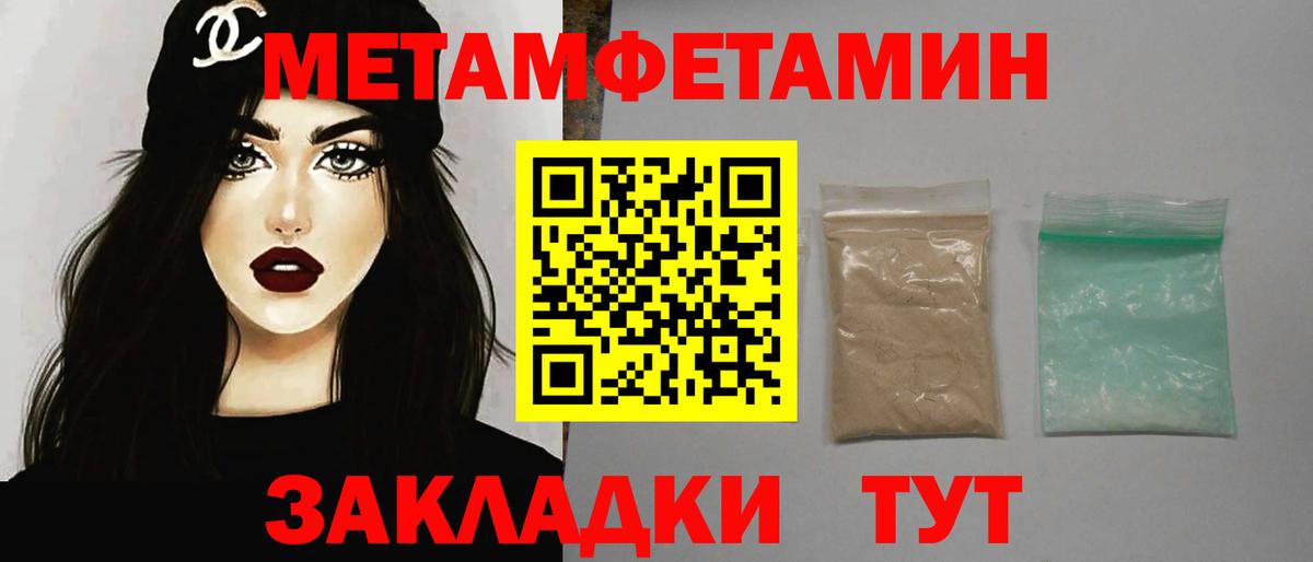 МЕТАМФЕТАМИН кристалл  МЕТАМФЕТАМИН  Оренбург  Вход с VPN 