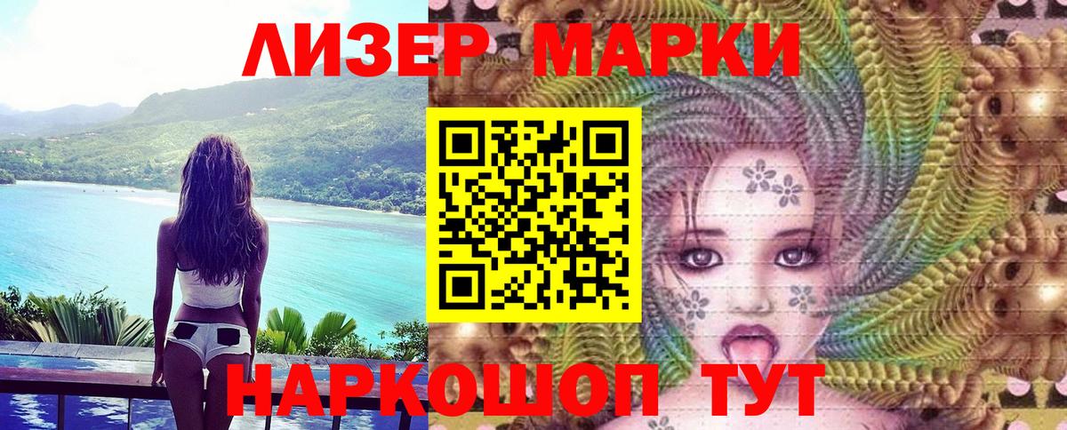Оренбург  Марки N-bome 1,8мг  Марки N-bome  Вход с VPN 