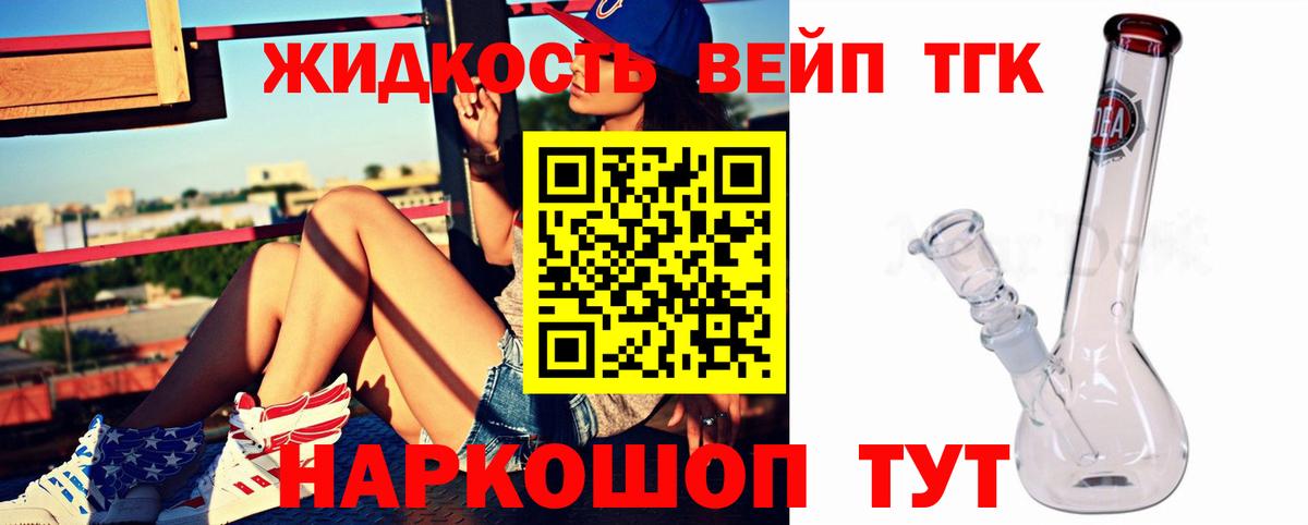 Оренбург  ТГК концентрат  Вход с VPN  купить наркотики сайты  Дистиллят ТГК THC oil 