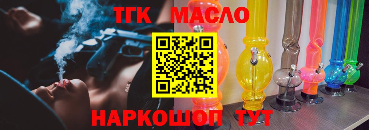 Дистиллят ТГК вейп Оренбург